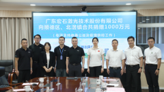 宏石激光捐赠1000万元，驰援基孔肯雅热防控